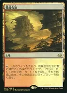 229/249 [R] : [MM3] [FOIL] Dry Tableland / Arid Mesa