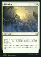 009/249 [U] : 【 MM3 】 【 FOIL 】 Intangible Virtue / Intangible Virtue