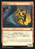 089/249 [C] : [MM3] [FOIL] Battle Decoration Shaman / Battle-Battle Shaman