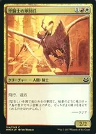 184/249 [C] : [MM3] [FOIL] Skyknight Legionnaire