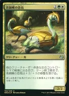 152/249 [U] : [MM3] [FOIL] Fear of Bronze Beak / Bronzebeak Moa