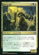 202/249 [U] : 【 MM3 】 【 FOIL 】 Traveling Temple / Wayfaring Temple