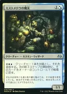 210/249 [U] : 【 MM3 】 【 FOIL 】 Mist Meadow no Witch / Mistmeadow Witch