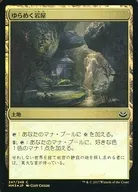 247/249 [C] : 【 MM3 】 【 FOIL 】 Shimmering Iwaya / Shimmering Grotto