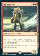 034/065[Mythic Rare]:【DDS】【FOIL】冷眼的ロヴィサ/Lovisa Coldeyes