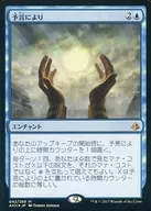 [Mythic Rare] : [FOIL] Prophetic / As Foretold