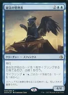 [R] : [FOIL] Secret Administrator / Curator of Mysteries