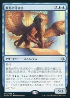 [R] : [FOIL] Elephant keeper / Glyph Keeper