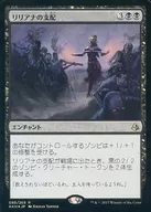 [R] : [FOIL] Control of Liliana / Liliana's Mastery