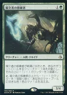 [R] : [FOIL] Trainer of mediator / Channeler Initiate