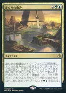 [R] : [FOIL] Luxa no Megumi / Bounty of the Luxa