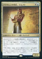 [R] : [FOIL] Servant of Nachamun, Temmet / Temmet, Vizier of Naktamun