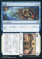 [R] : [FOIL] Dorsum + Front / Failure + Comply