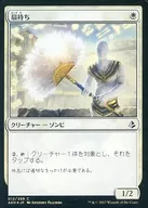 [C] : [FOIL] Fan Bearer / Fan Bearer