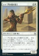 [C] : [FOIL] Leto's Master of Spears / Rhet-Crop Spearmaster