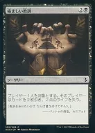 [C] : [FOIL] Painful Lesson / Painful Lesson