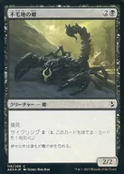 [C] : [FOIL] Wasteland Scorpion / Wasteland Scorpion