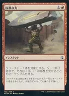 [C] : [FOIL] Brute Strength