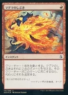 [C]:【FOIL】岩漿噴濺/Magma Spray