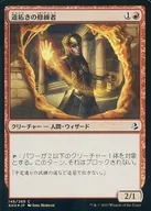 [C] : [FOIL] Dotaku no Shujin / Pathmaker Initiate