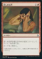 [C] : [FOIL] Tormenting voice / Tormenting Voice