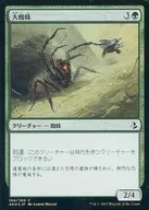 [C] : [FOIL] Giant Spider Giant Spider