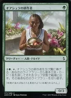 [C] : [FOIL] Planter of Or Schuler / Oashra Cultivator