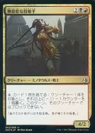 202 y 269 [U] : [FOIL] Despiadado Lancero / Javelineer Merciless