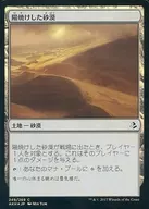 [C] : [FOIL] Sunny Desert / Sunscorched Desert