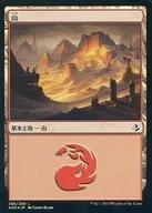 [C] : [FOIL] Mountain (266/269) / Mountain (266/269)