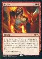 [P] : [FOIL] Temper / Fiery Temper