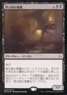 [R] : [FOIL] Apocalypse Demon / Apocalypse Demon