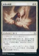 008/199 [U] : [FOIL] Desert Detention / Desert's Hold