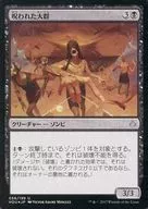 056/199[U]:【FOIL】被诅咒的大群/Accursed Horde