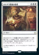 [R] : [FOIL] Okechira Last Mercy / Oketra's Last Mercy