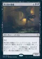 [R]:【FOIL】啟示錄的惡魔/Apocalyses Demon