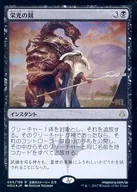 [R]:【FOIL】光荣之刻/Hour of Glory