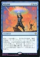 [R] : [FOIL] Spell Fraud / Spell Swindle