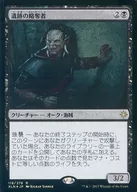 [R] : [FOIL] Ruins Raider / Ruin Raider