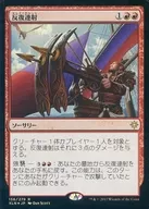 [R] : [FOIL] Repeating rapid-fire / Repeating Barrage