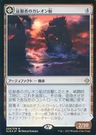 R : [FOIL] Conqueror's Galleon/Conqueror's Bridgehead / Conqueror's Galleon/Conqueror's Foothold