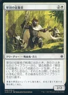 [C] : [FOIL] Conqueror of the Army / Legion Conquistador