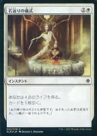 [C] : [FOIL] Ceremony of Rejuvenation / Ritual of Rejuvenation