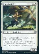 001 279[U]:【FOIL】ADANT的先兵/Adanto Vanguard