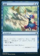 [C] : [FOIL] Grounding / Run Aground