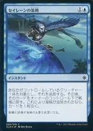 [C] : [FOIL] Siren's Ruse / Siren's Ruse