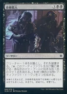 [C] : [FOIL] Request Killing / Contract Killing