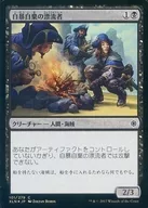 [C] : [FOIL] Desperate Castaways Desperate Castaways