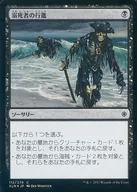 [C] : [FOIL] The March of the Drowned / March of the Drowned