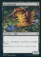 [C] : [FOIL] Crawling Heartworm / Skittering Heartstopper